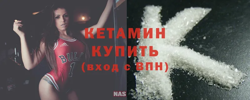 КЕТАМИН ketamine  Аркадак 